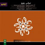 دانلود آلبوم صوفی محمد معتمدی – آرشیو